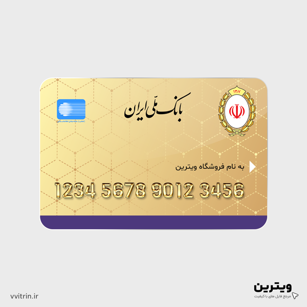 product-meli-bank-card-vitrin-shop طرح لایه باز کارت بانک ملی - Image 1