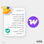 افزونه اطلاع‌رسانی سفارشات ووکامرس به بله